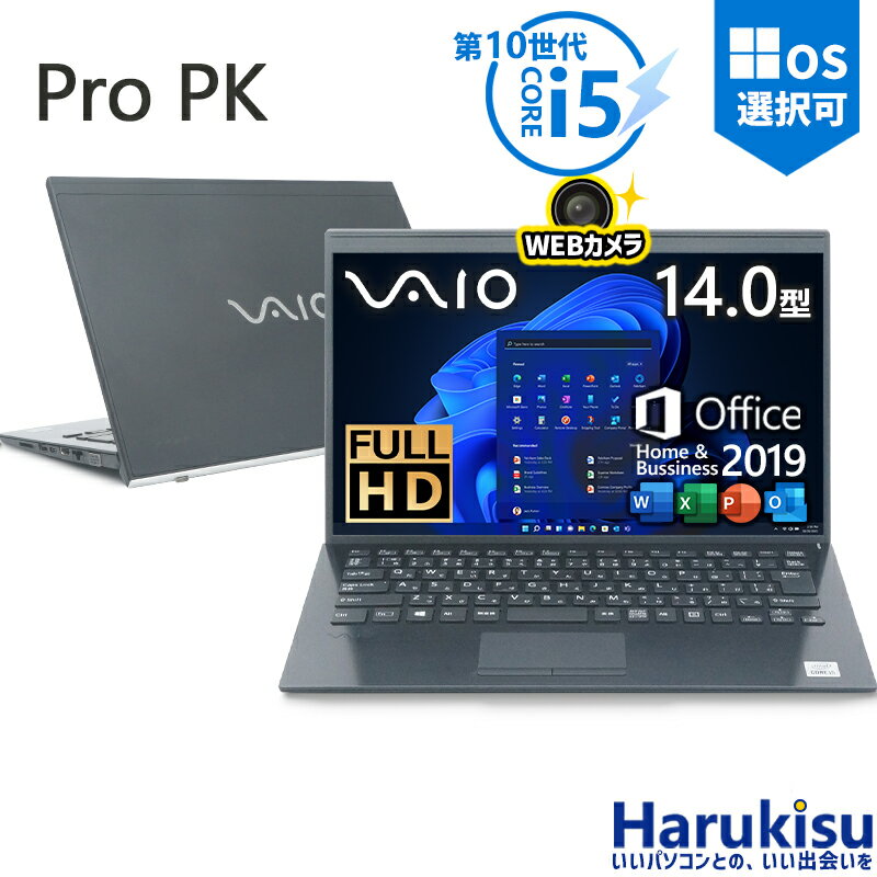 楽天市場】中古ノートパソコン corei5 第10世代（シリーズVAIO）の通販