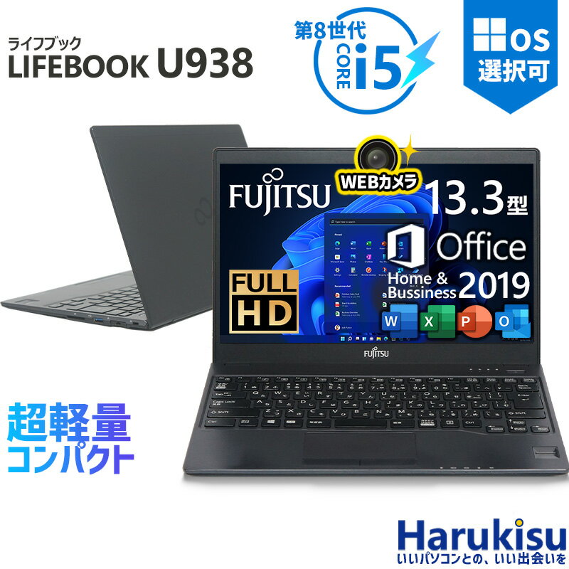 楽天市場】ノート パソコン 13.3 インチ 8gの通販