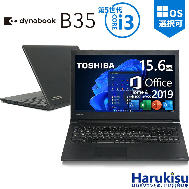 楽天市場】ノートパソコン 東芝 dynabook（容量（HDD/SSD）～ 128GB