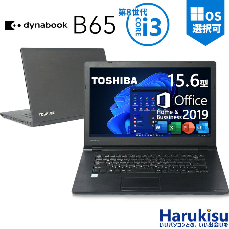 楽天市場】core i3 8gb dynabookの通販