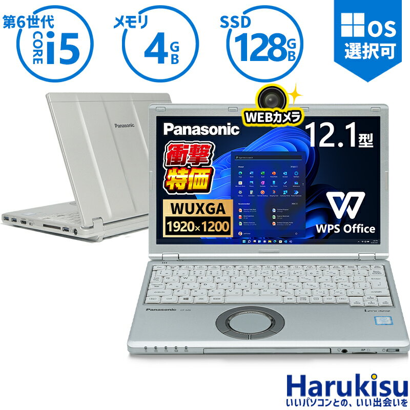 楽天市場】let's note cf-sz5 8gb ssd（メモリ容量4GB）の通販