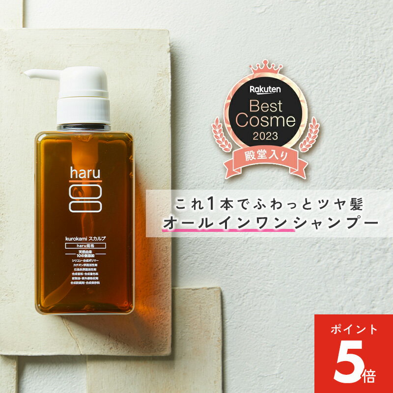楽天市場】haru シャンプー3本セットの通販