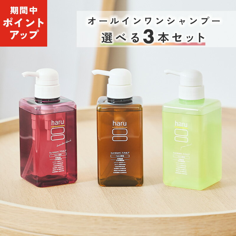 楽天市場】スカルプ haru シャンプー（美容・コスメ・香水）の通販
