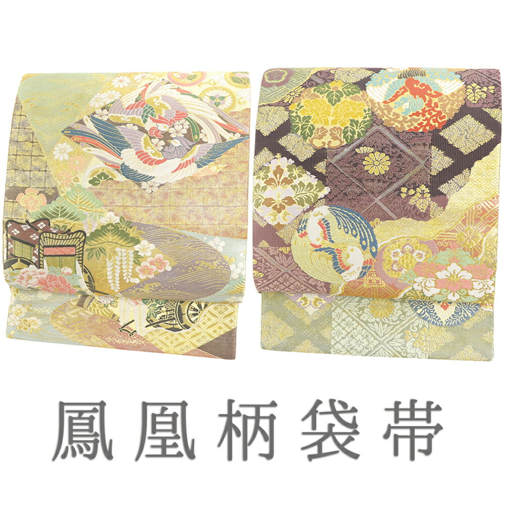 楽天市場】双図両面袋帯の通販