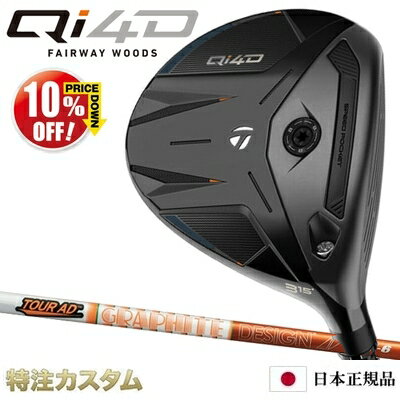 楽天市場】ツアー ad di-7 フェアウェイ ウッドの通販