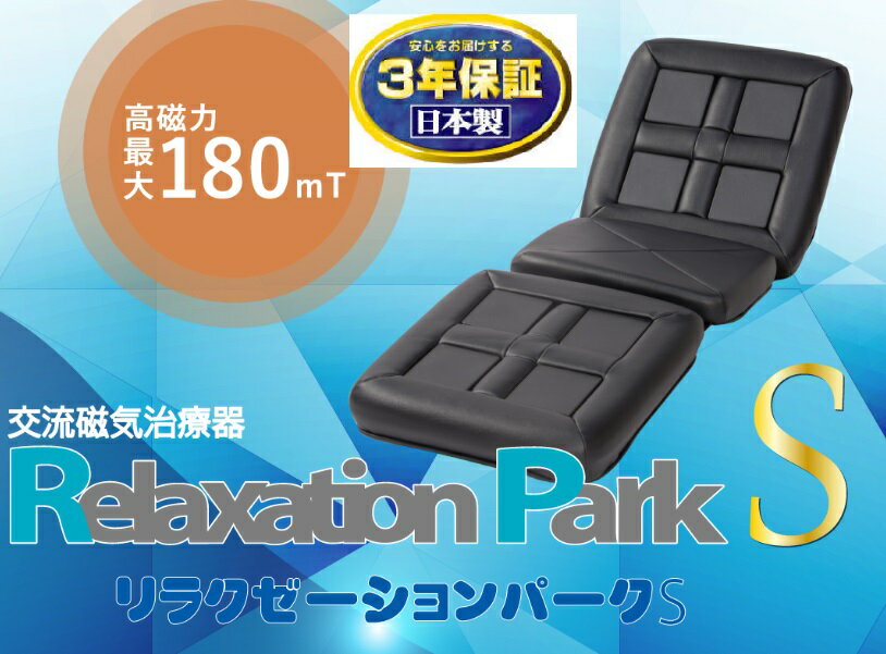 楽天市場】リラクゼーションパーク 8個の通販