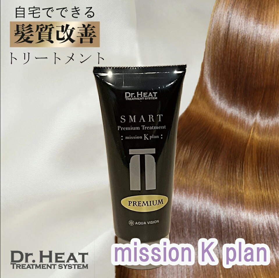 アクアビジョン ドクターヒート DHPDL01 トリートメント2本セット