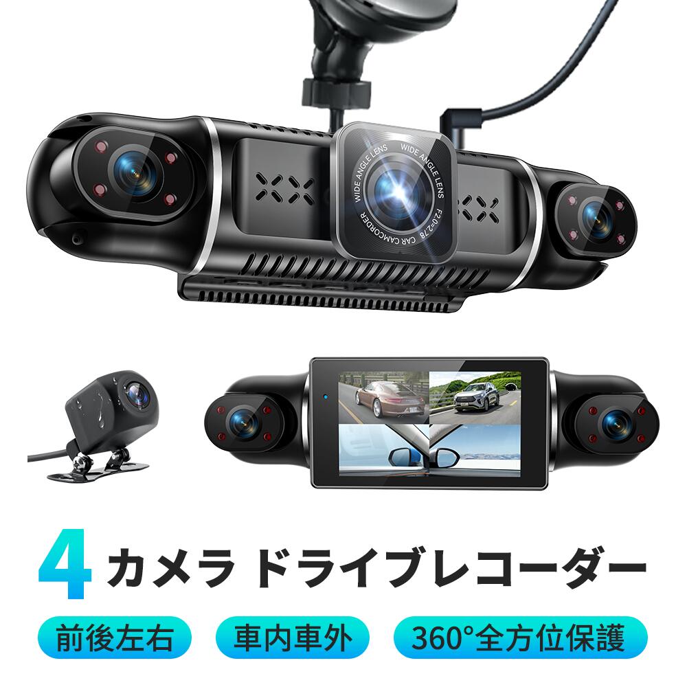 楽天市場】ドライブレコーダー360度の通販