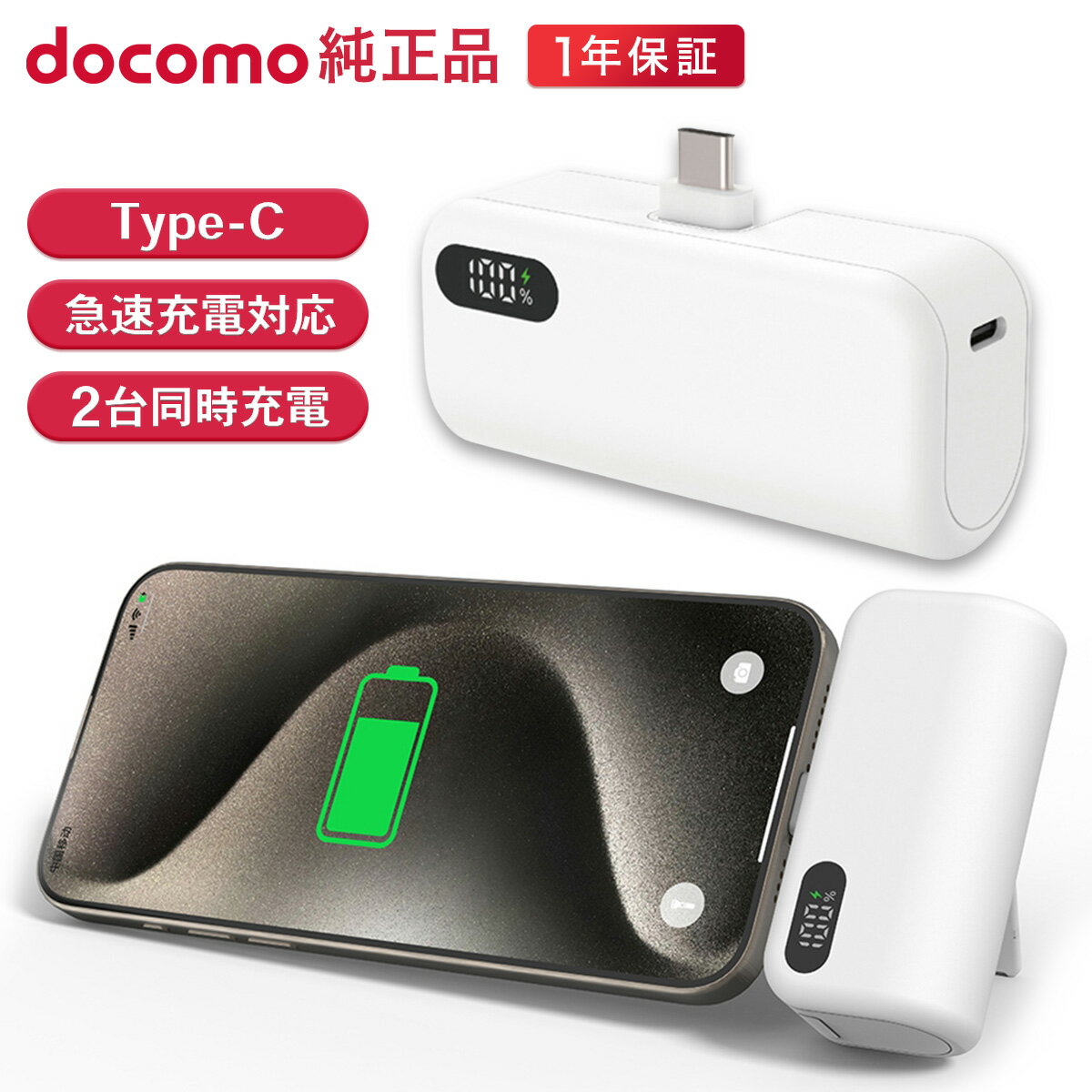 楽天市場】docomo 充電器の通販