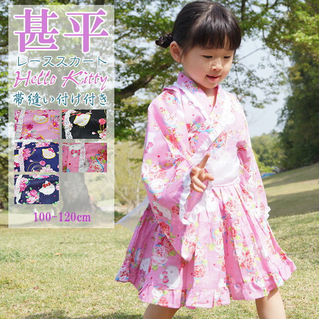 楽天市場】ハローキティ 甚平（キッズ・ベビー・マタニティ）の通販