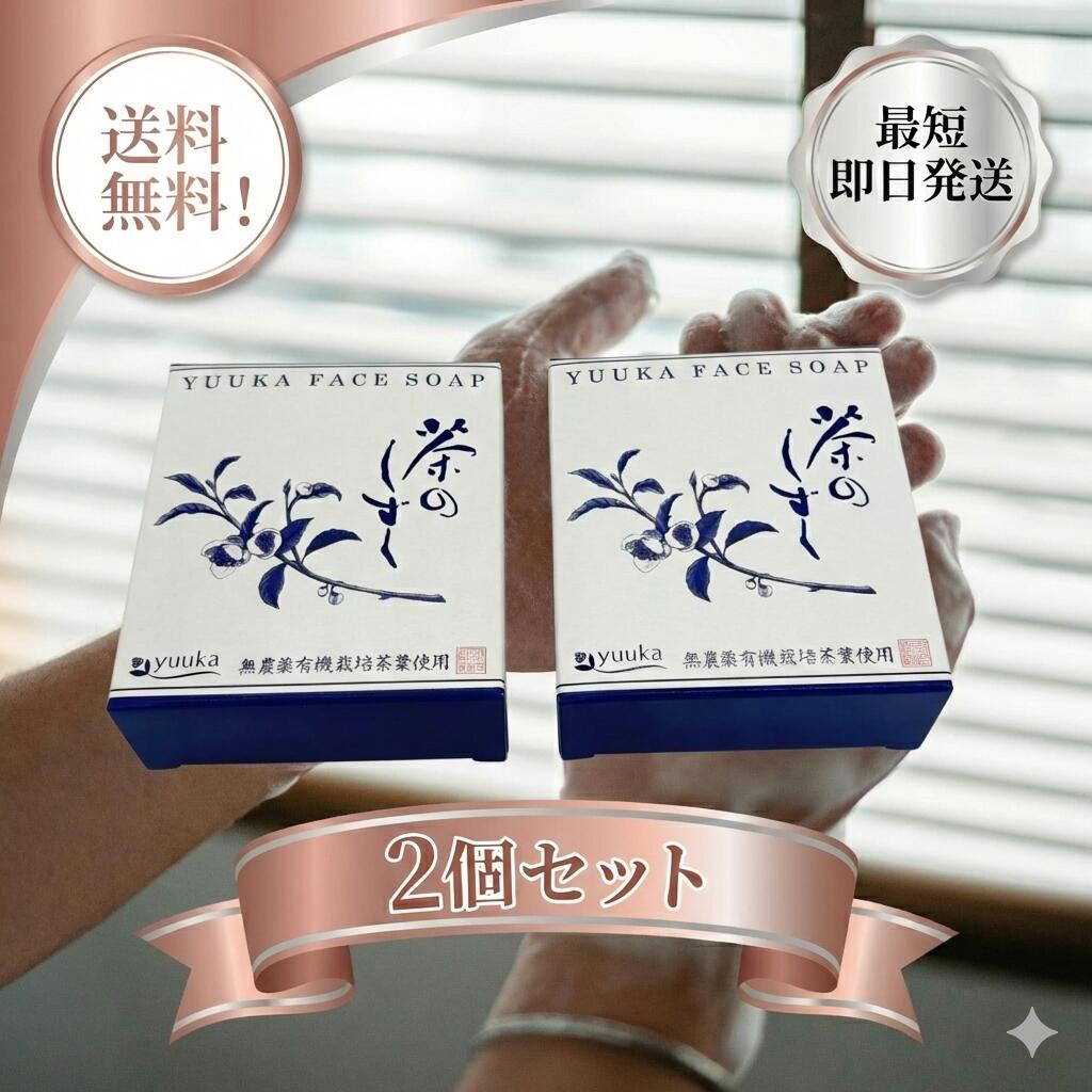 楽天市場】茶のしずく石鹸の通販