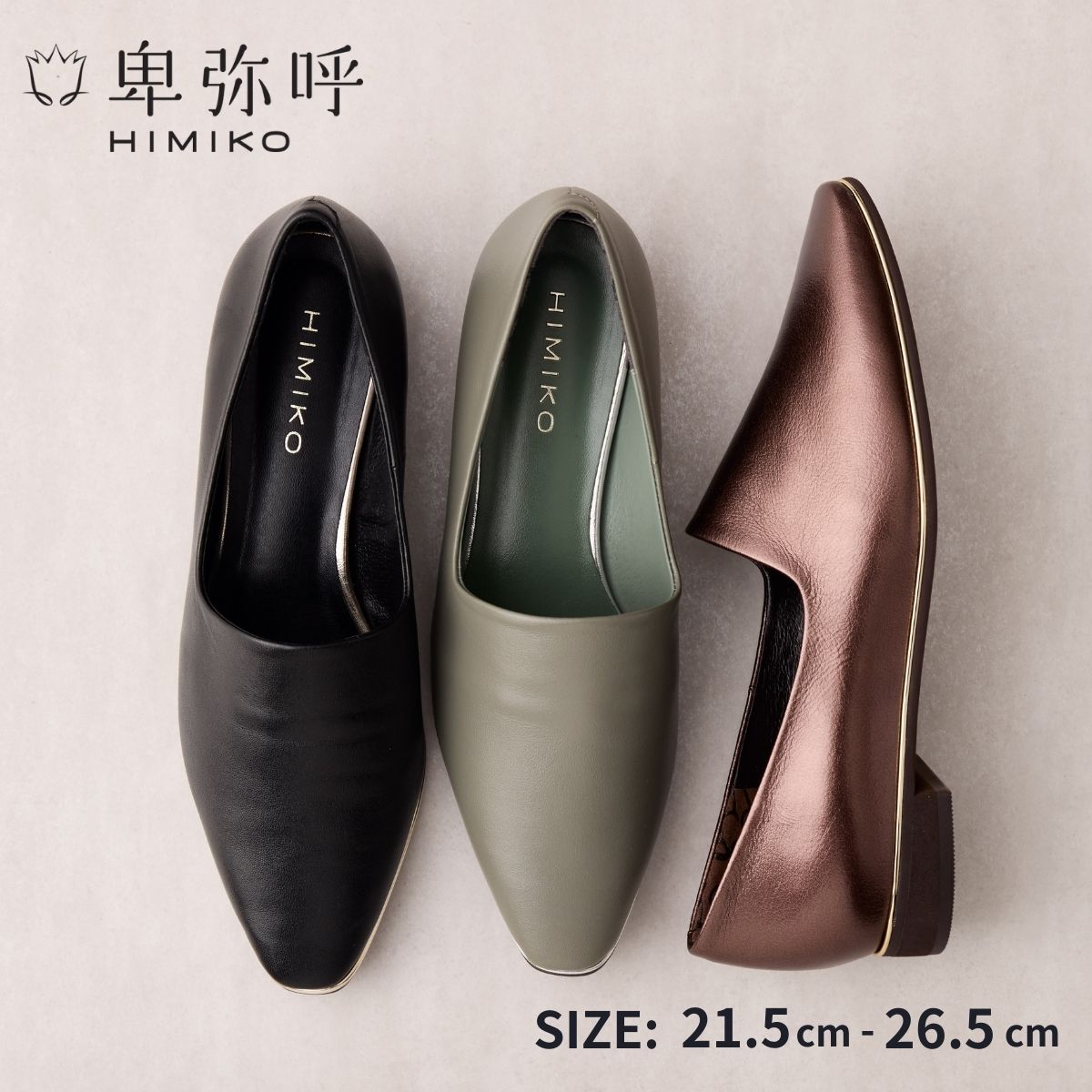 楽天市場】卑弥呼 フラットの通販