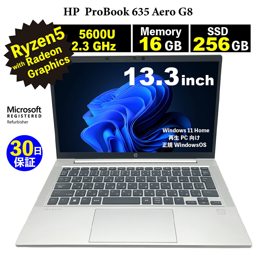 楽天市場】HP Probook（ノートPC｜パソコン）：パソコン・周辺機器の通販