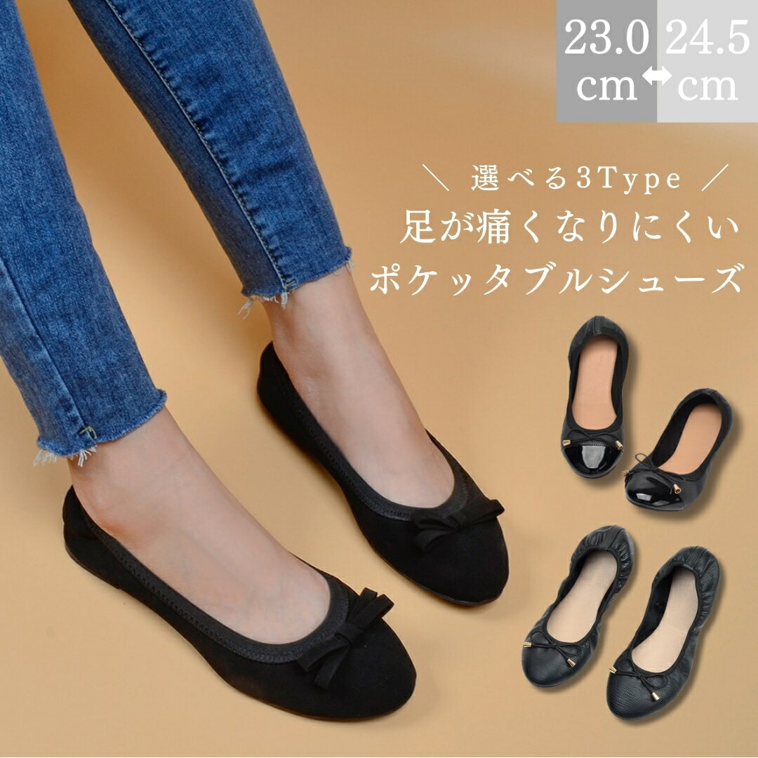 楽天市場】バレエシューズ 黒（靴サイズ（cm）23.5）の通販