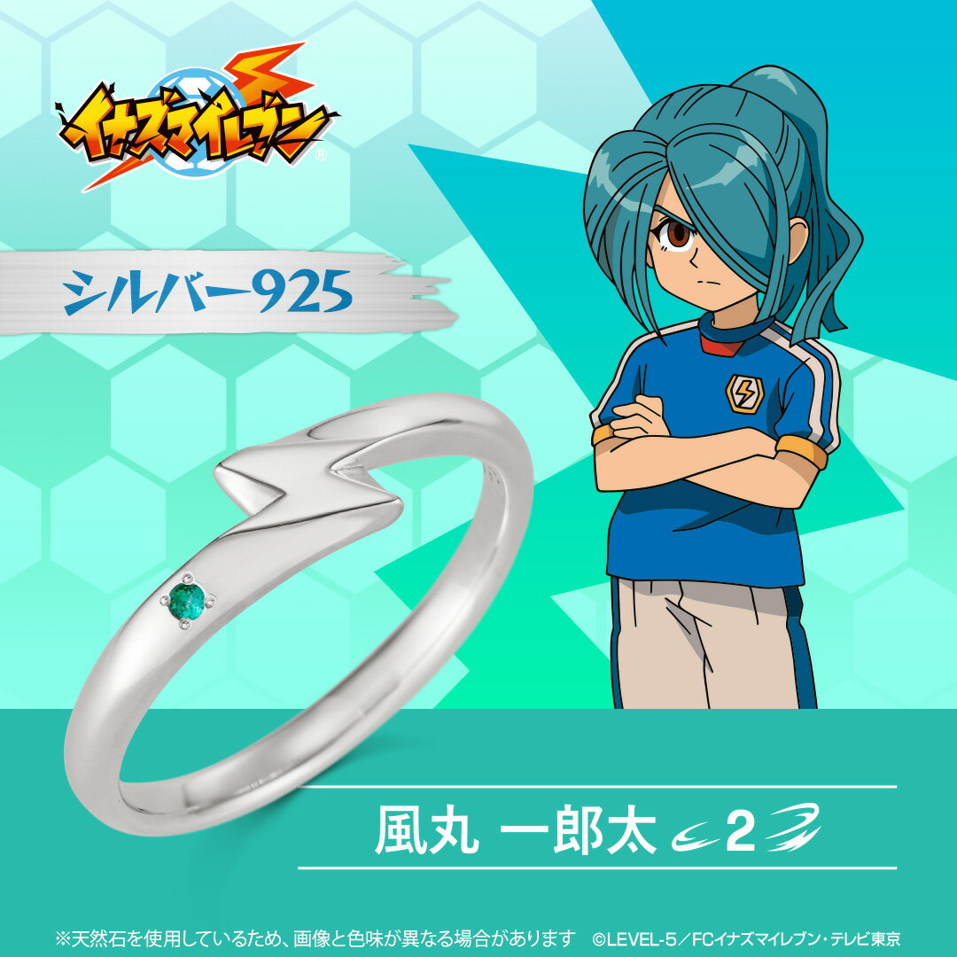 イナズマイレブン まるっこマスコット 風丸一郎太 6点 風丸 一郎太