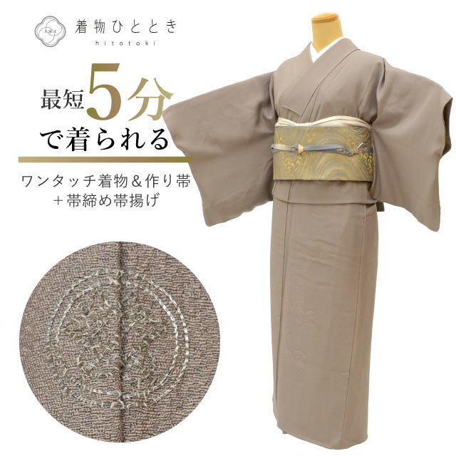 楽天市場】色無地 セット（着物セット｜和服）：レディース