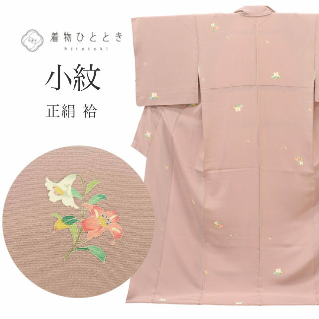 楽天市場】加賀友禅（種類（着物）小紋）の通販