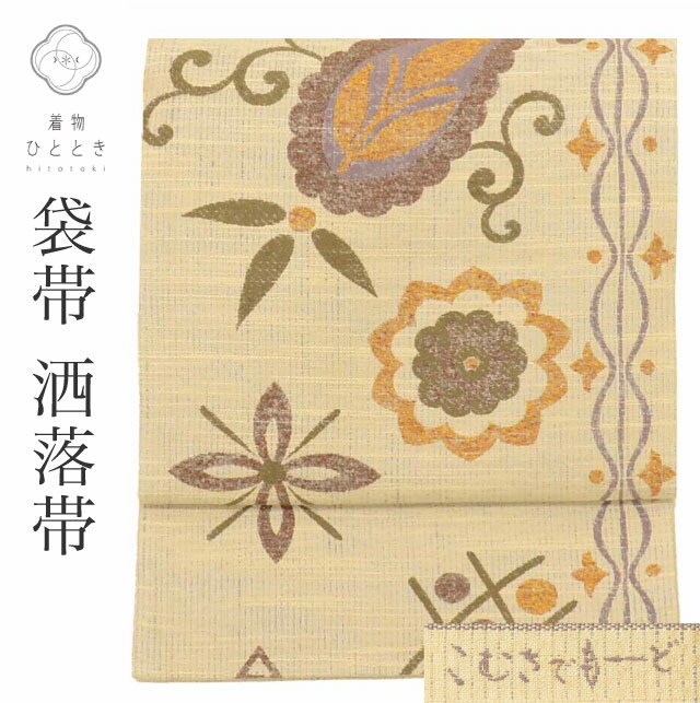 楽天市場】こむさでもーど 帯の通販