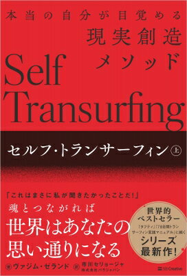 楽天市場】トランサーフィン（本・雑誌・コミック）の通販