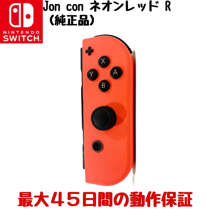 楽天市場】switch ジョイコン レッドの通販