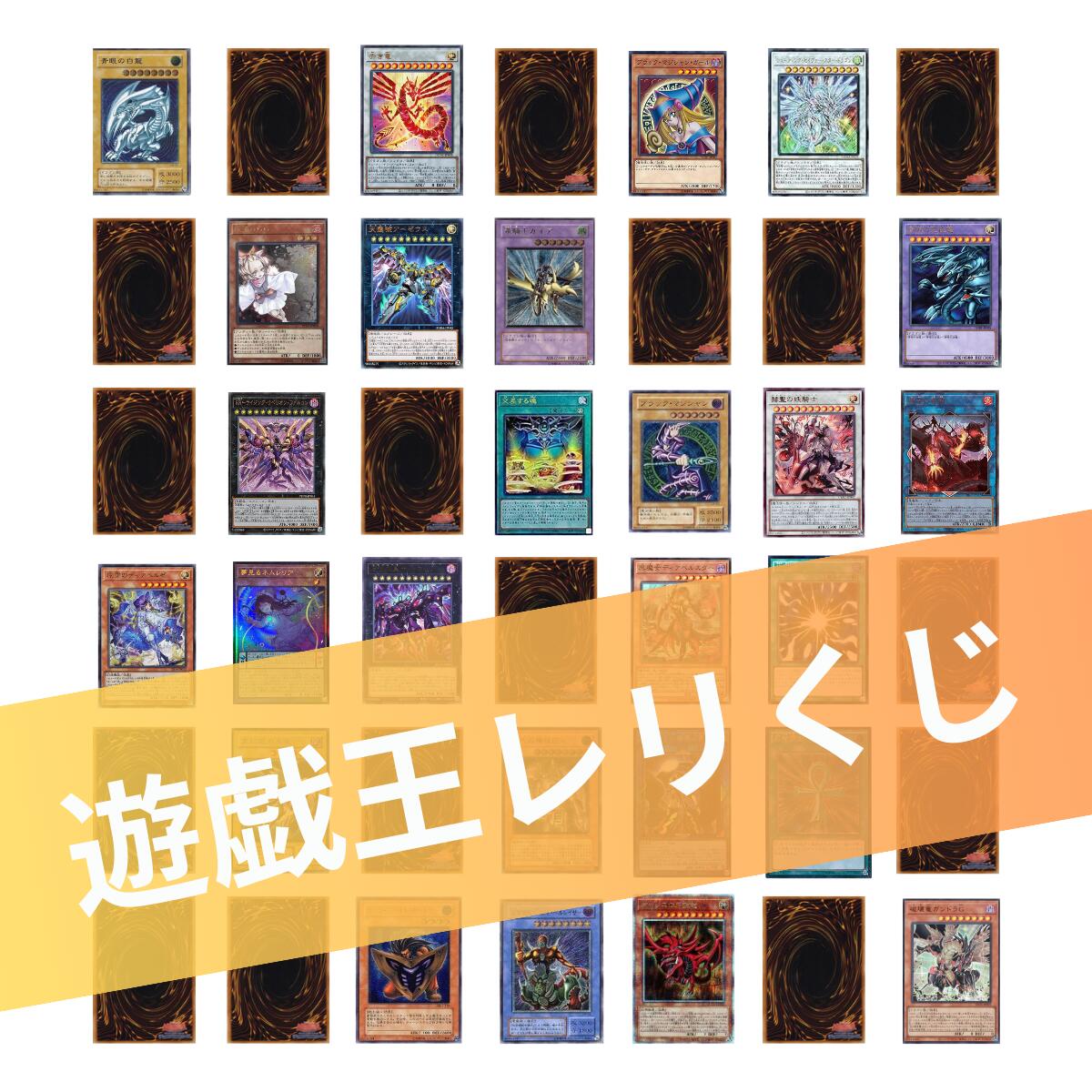 楽天市場】レリーフ 遊戯王の通販