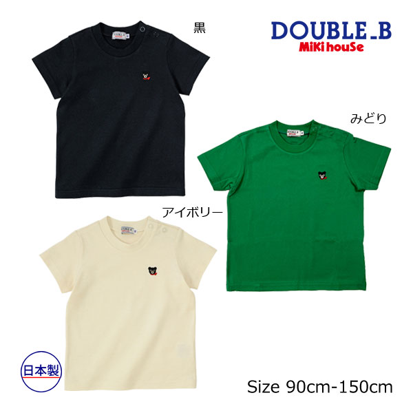 楽天市場】ダブルb 半袖tシャツセットの通販