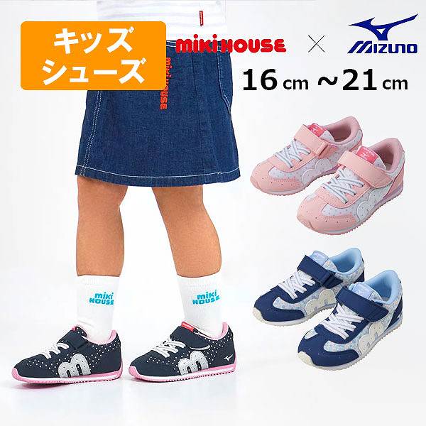 楽天市場】ミキハウス 靴 20cmの通販