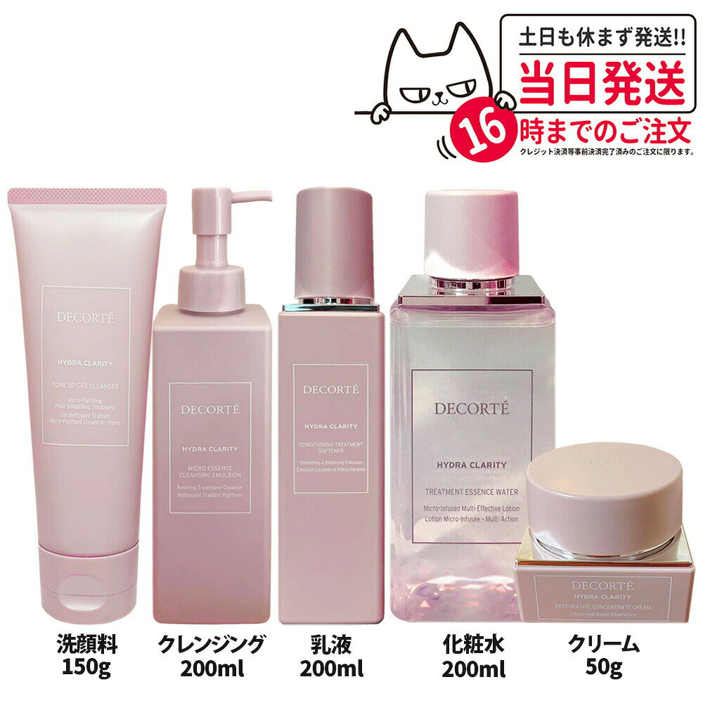 楽天市場】コスメデコルテ 乳液（セット｜スキンケア）：美容・コスメ