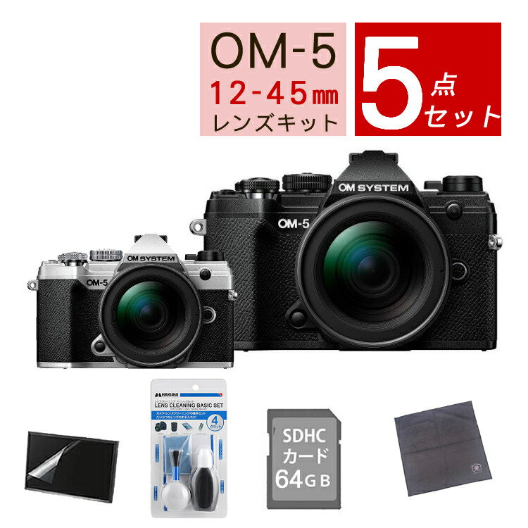 楽天市場】OM-5 12-45mm キットの通販