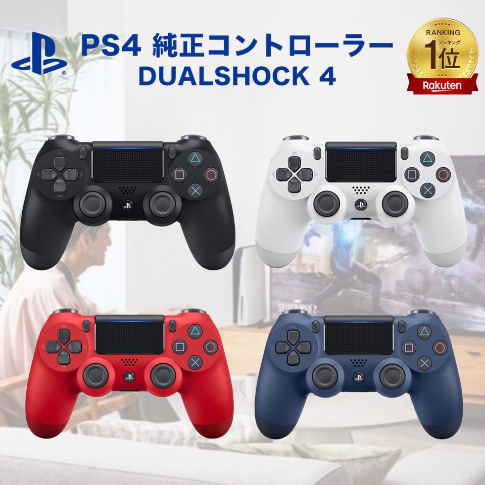 楽天市場】ps4 コントローラー グレイシャーホワイトの通販
