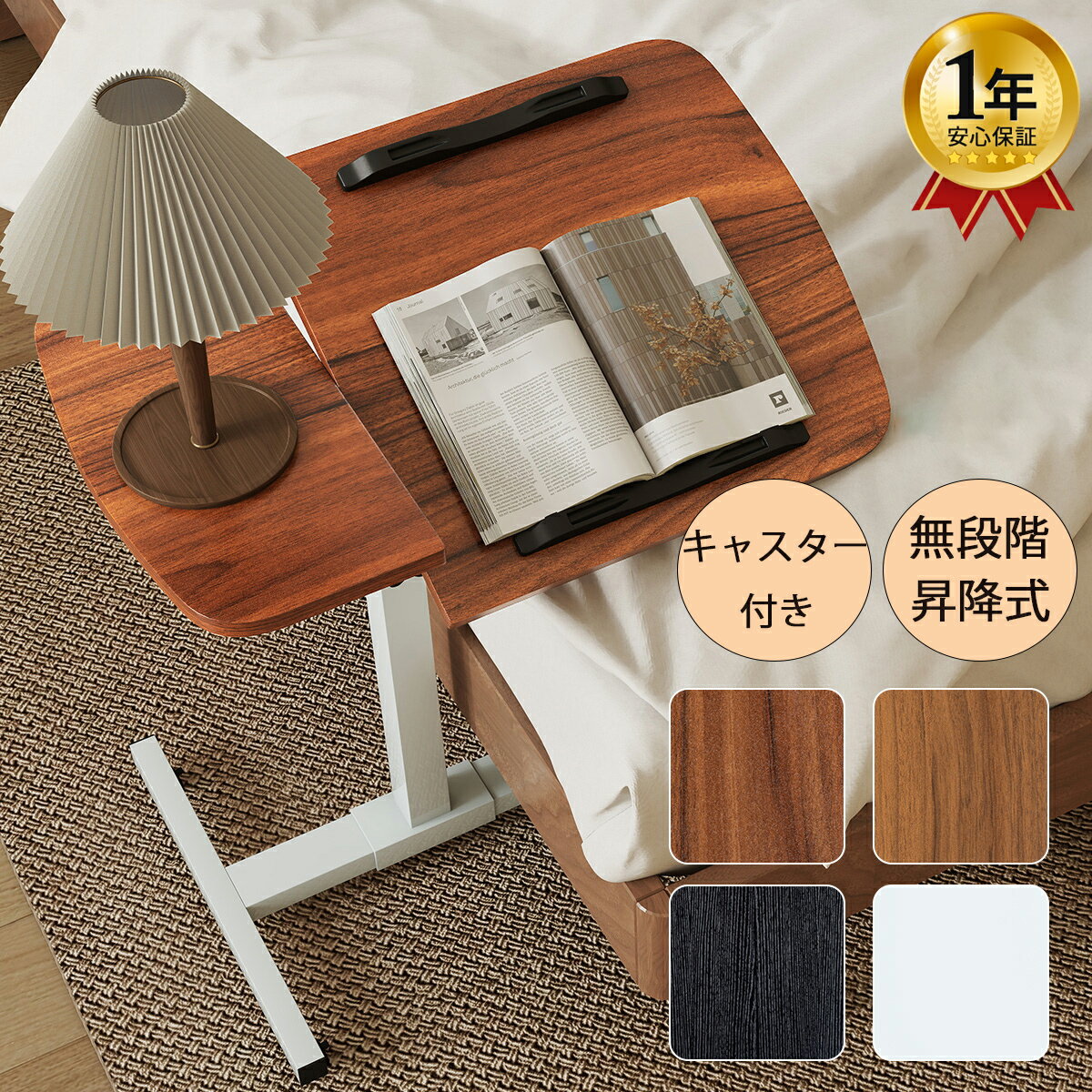 楽天市場】昇降 サイドテーブル ネイルの通販