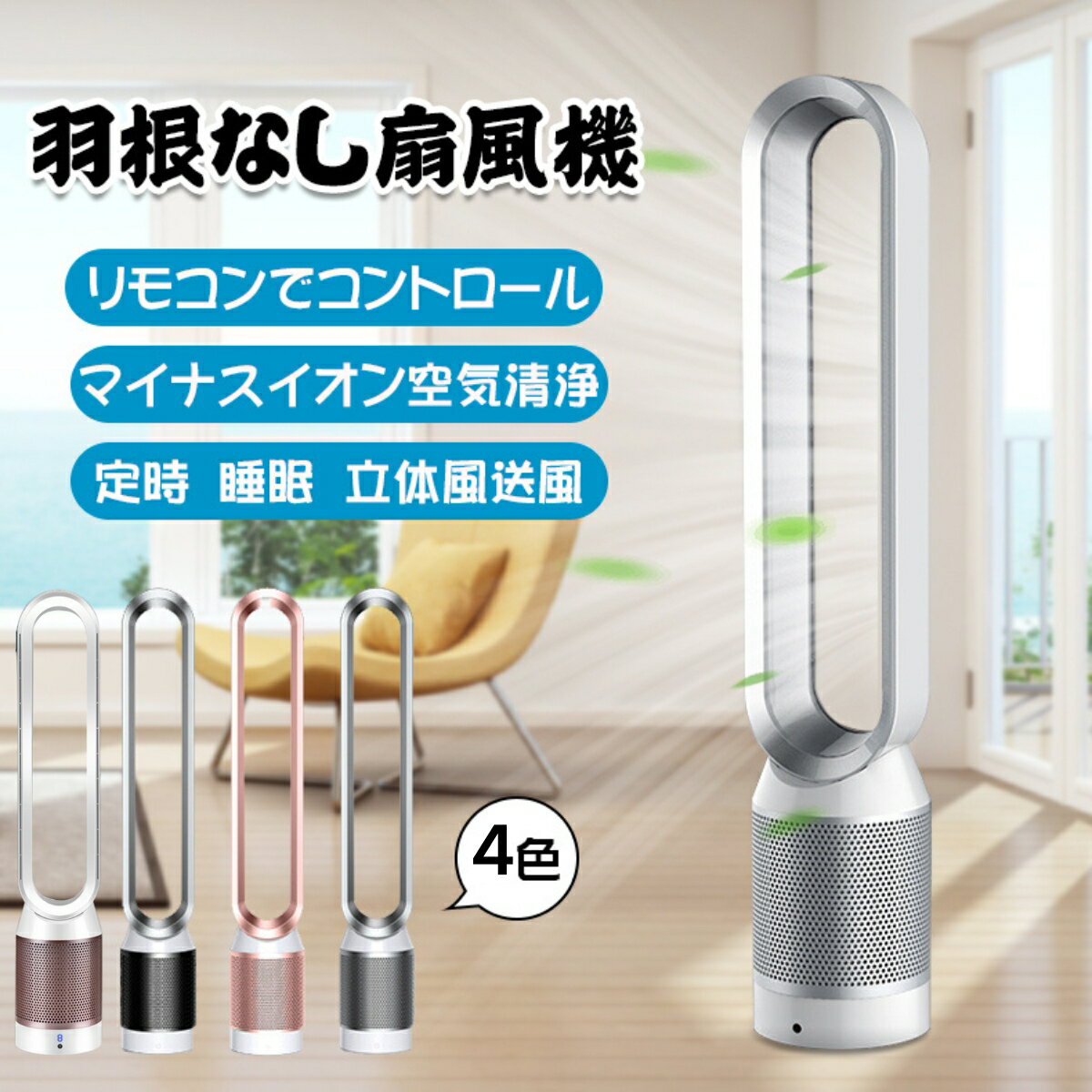 楽天市場】ダイソン 羽のない扇風機の通販