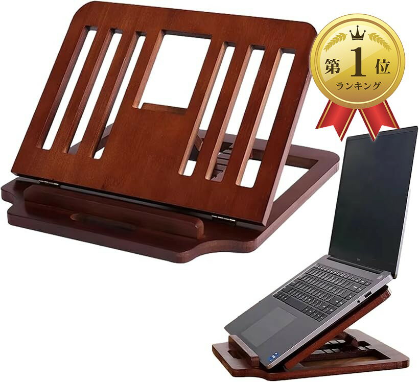 楽天市場】ノートパソコン スタンド 木製 samdiの通販