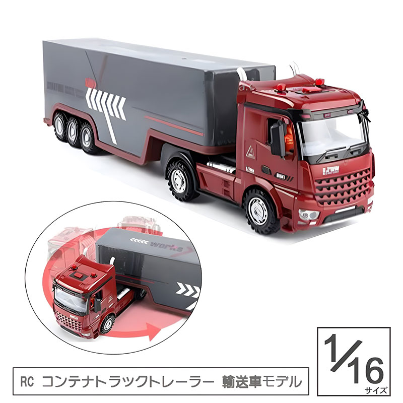 楽天市場】コカコーラ トレーラー（ラジコン・ドローン｜ホビー）の通販