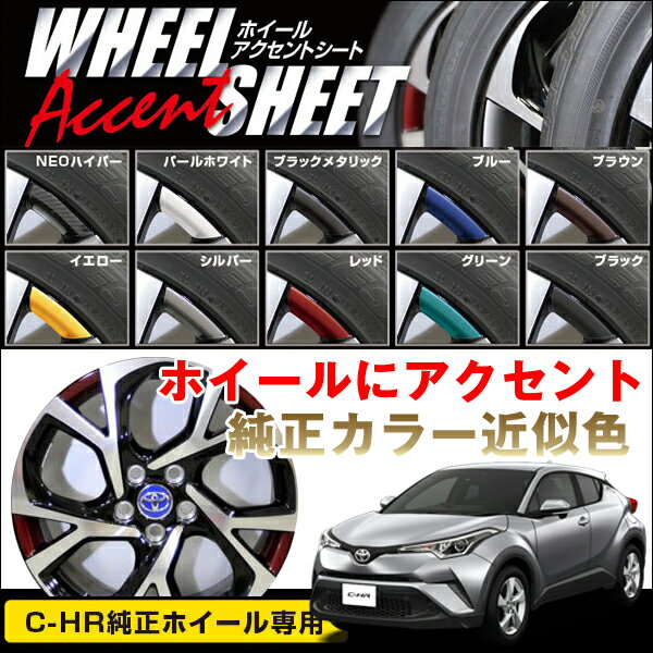 楽天市場】c-hr 純正（タイヤ・ホイール｜車用品）：車用品・バイク