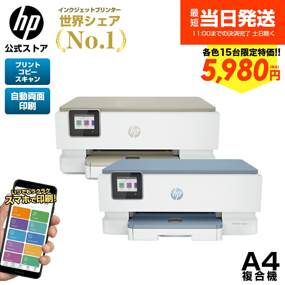 楽天市場】プリンター hp envy 5530の通販