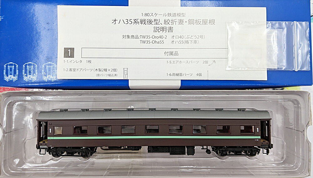 楽天市場】鉄道 模型 HOゲージ 中古の通販