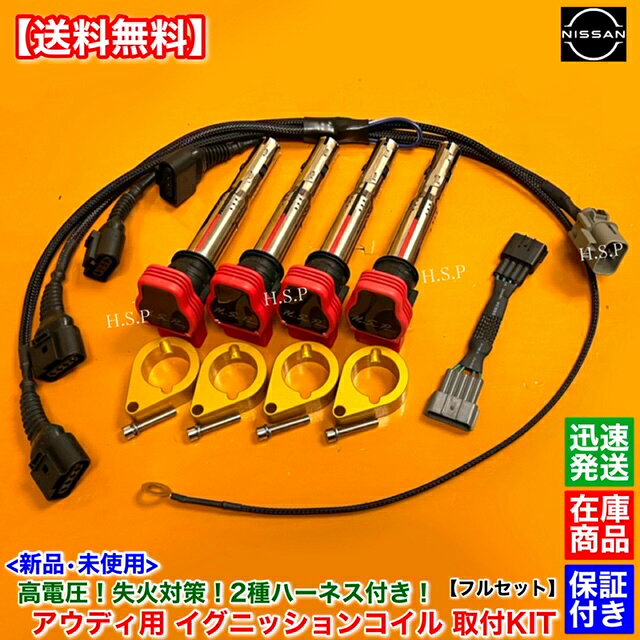 楽天市場】イグニッションコイル 180SX *エンジン*の通販