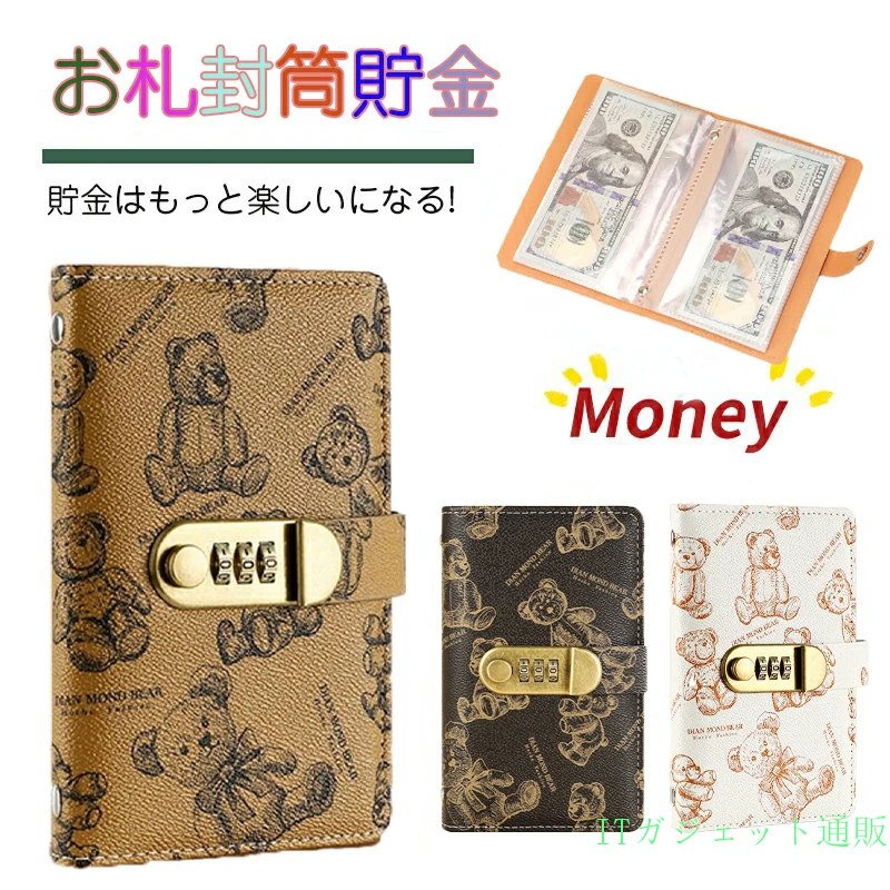 楽天市場】くま 貯金箱の通販