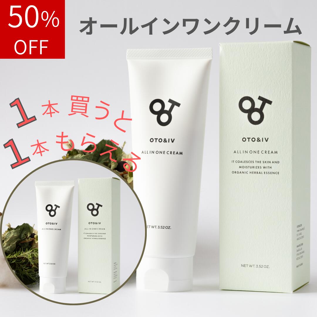 楽天市場】オールインワンの通販