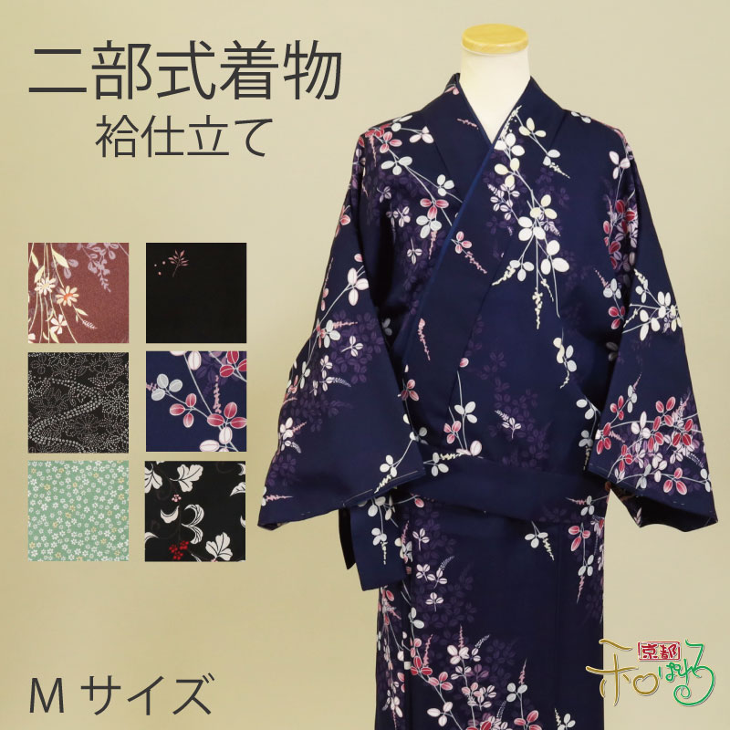 楽天市場】二部式着物 訪問着の通販