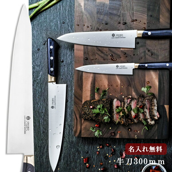 楽天市場】堺一文字光秀 洋包丁 ステンレス fv10 牛刀 240mmの通販