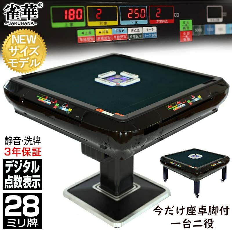 楽天市場】全自動麻雀牌 センチュリーpalの通販