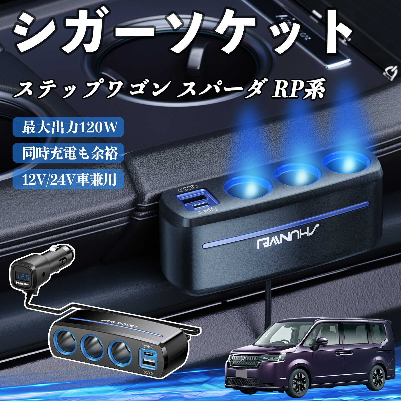 楽天市場】ステップワゴン ポチガー 取付の通販