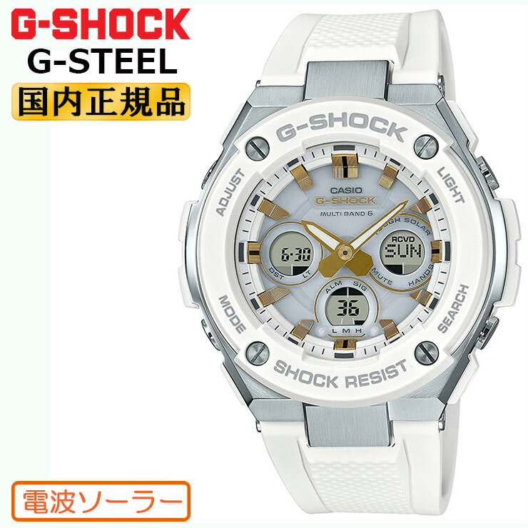 楽天市場】g-shock 電波 ソーラー ホワイトの通販