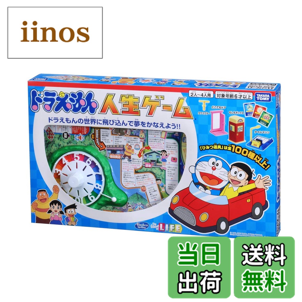 楽天市場】b'z 人生ゲーム（おもちゃ）の通販