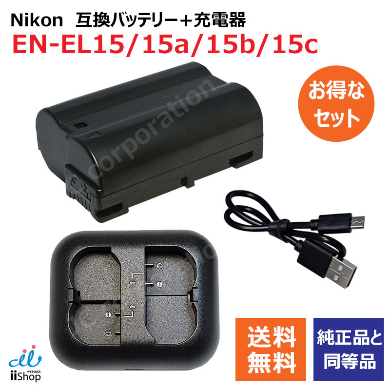 楽天市場】nikon d750 バッテリー 純正の通販