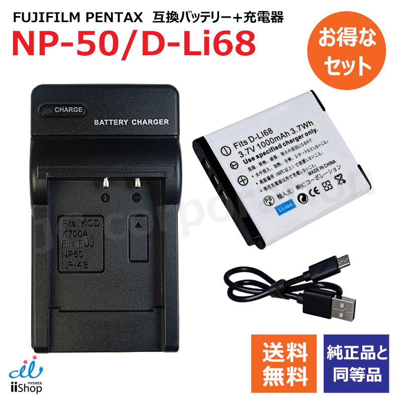 楽天市場】fujifilm x－a5 充電器 バッテリーの通販