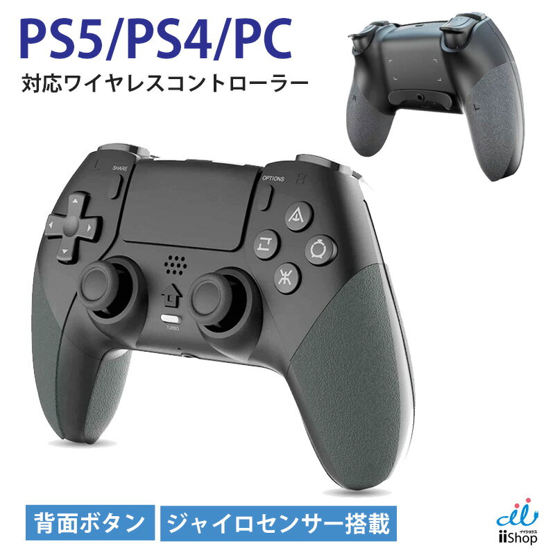 楽天市場】レバーレス コントローラー ps5の通販