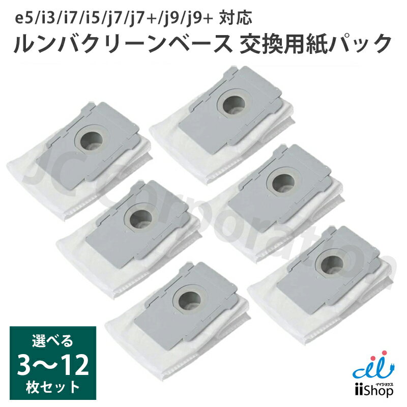 楽天市場】ルンバ クリーンベースの通販